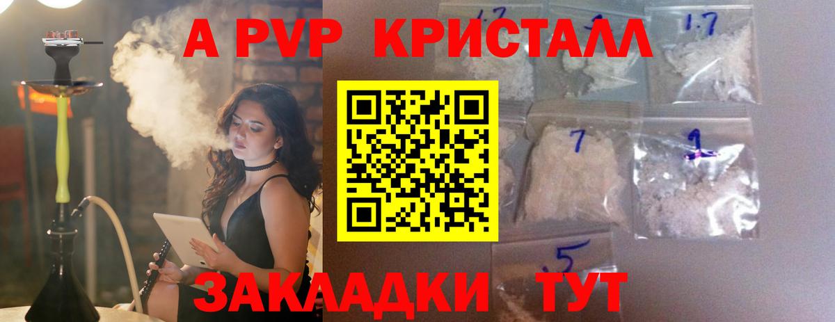 Alfa_PVP Соль  A PVP  Альфа ПВП СК КРИС  Камень-на-Оби 