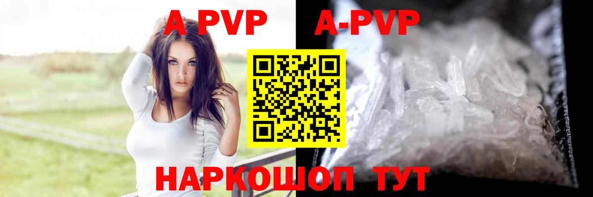 A-PVP крисы CK  Альфа ПВП VHQ  A-PVP  Вход с VPN  Камень-на-Оби 