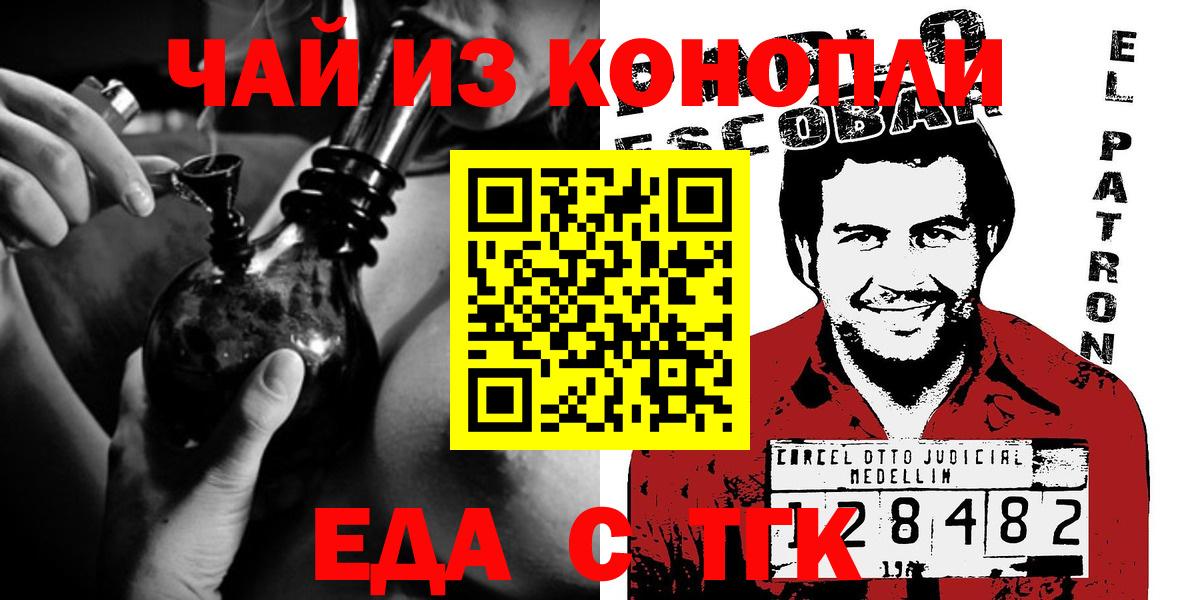 Камень-на-Оби  Еда ТГК марихуана  Вход с VPN 