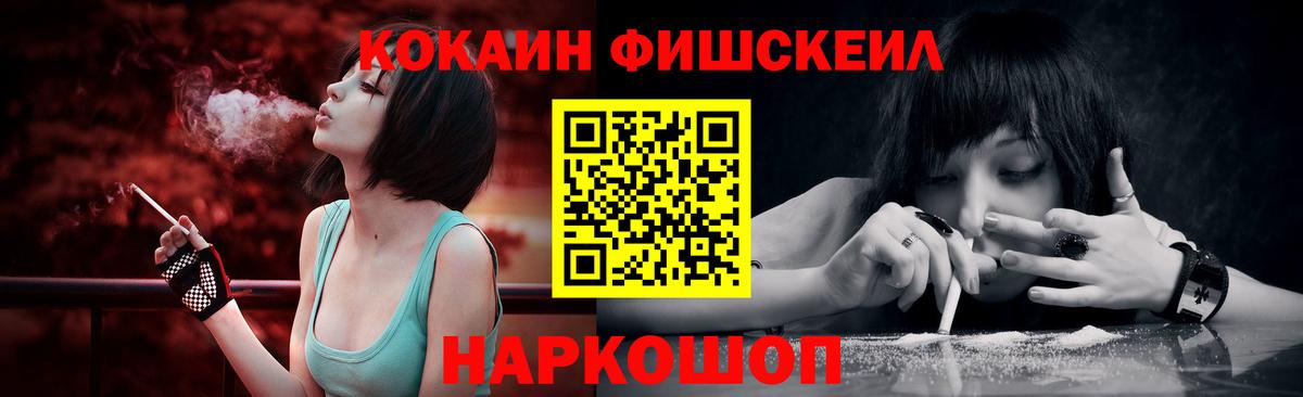 Камень-на-Оби  Cocaine Перу  Вход с VPN  КОКАИН Fish Scale 
