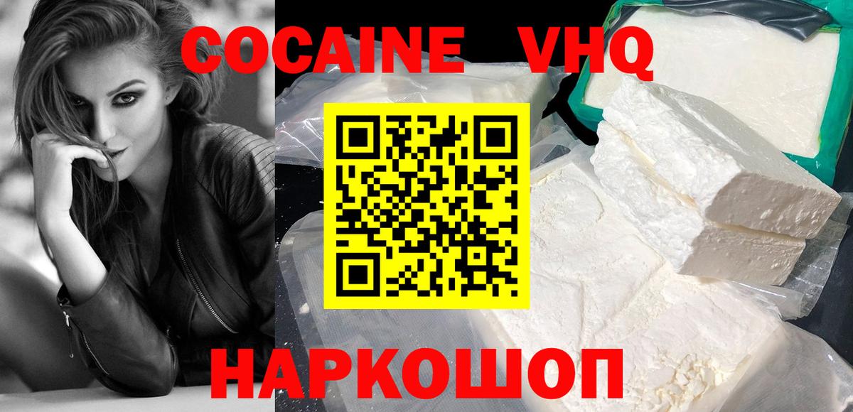 Мефедрон Камень-на-Оби