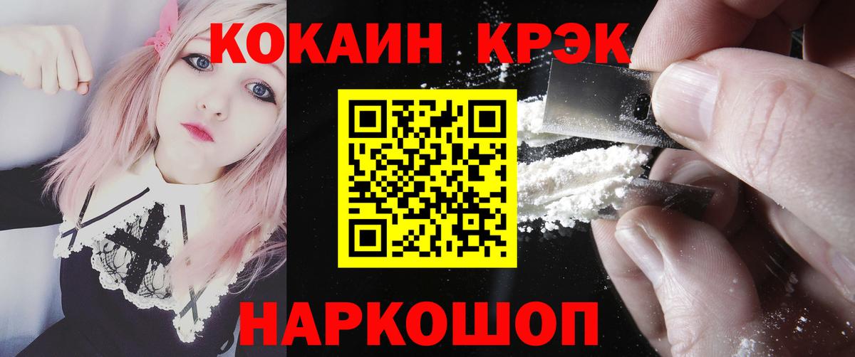 КОКАИН 98% Камень-на-Оби