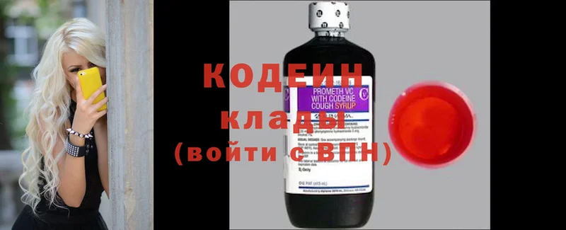 Кодеиновый сироп Lean напиток Lean (лин)  Камень-на-Оби 