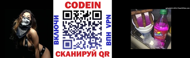 Кодеин напиток Lean (лин) что такое наркотик Камень-на-Оби