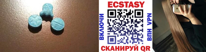 ЭКСТАЗИ 250 мг  закладки  Камень-на-Оби 