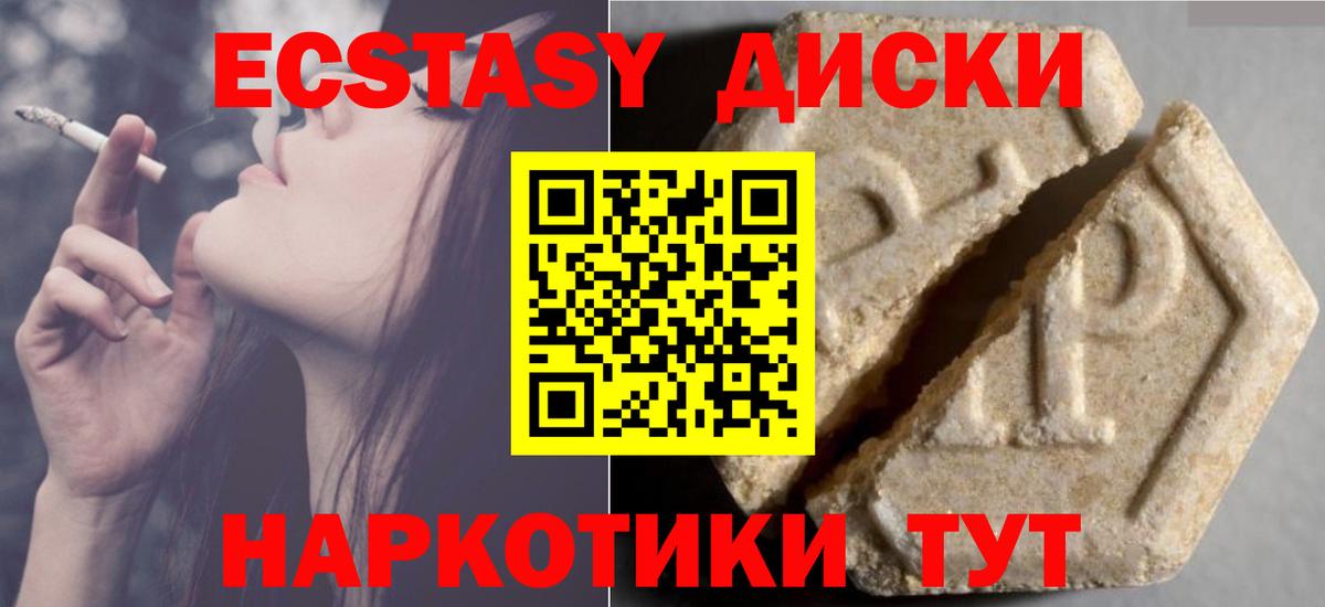 Камень-на-Оби  Ecstasy  Вход с VPN  Ecstasy ешки  ЭКСТАЗИ DUBAI 