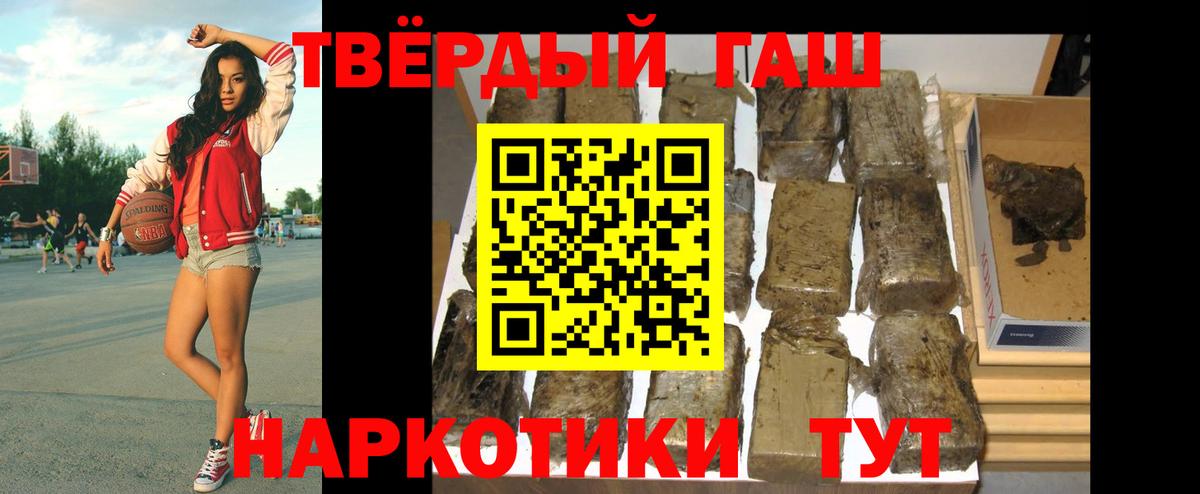 ГАШИШ Изолятор  Вход с VPN  ГАШИШ  ГАШ убойный  Камень-на-Оби 