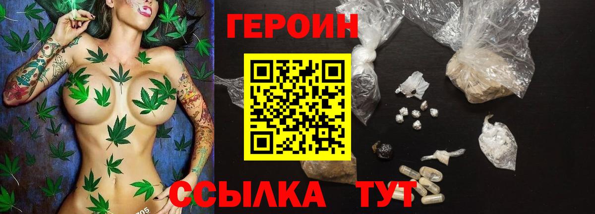 Героин гречка Камень-на-Оби