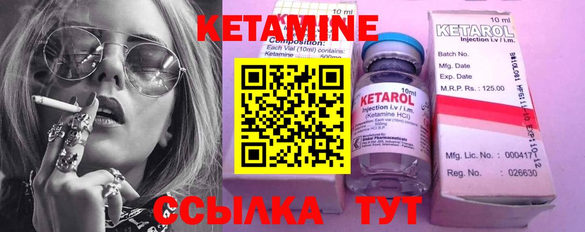 Кетамин ketamine  Вход с VPN  Камень-на-Оби  КЕТАМИН ketamine 