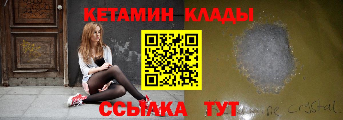 КЕТАМИН ketamine Камень-на-Оби