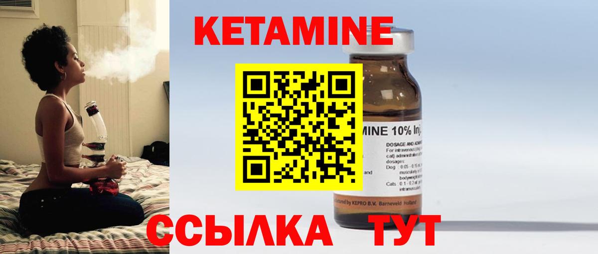 Кетамин ketamine  КЕТАМИН VHQ  Камень-на-Оби 