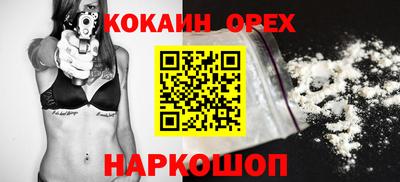 COCAINE Бугуруслан