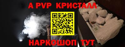 а пвп мука Бийск