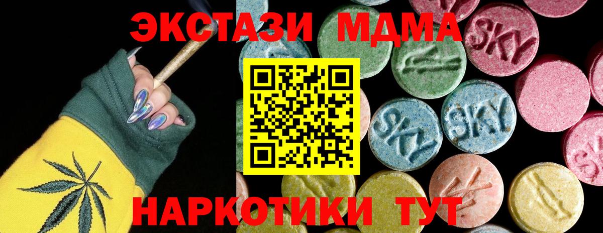 МДМА VHQ  Вход с VPN  Камень-на-Оби  MDMA Molly 