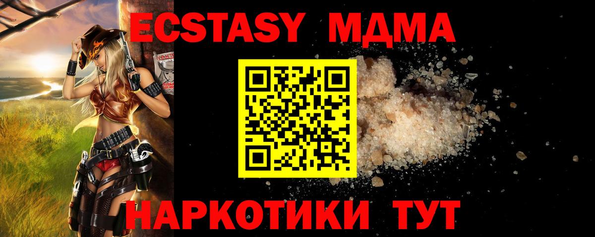 МДМА кристаллы  MDMA Molly  МДМА  Камень-на-Оби 