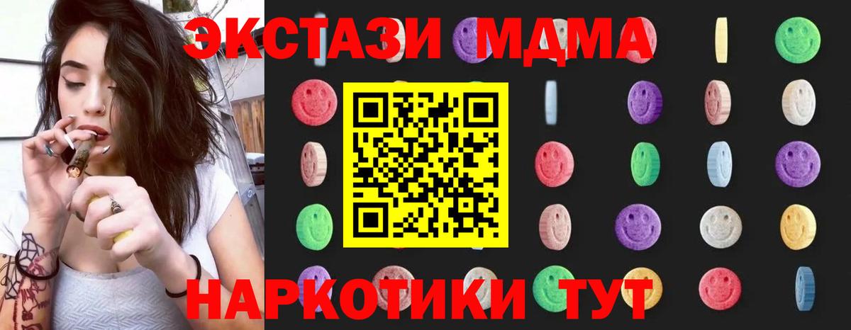 MDMA кристаллы Камень-на-Оби