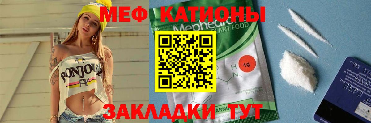 МЕФ мука Камень-на-Оби