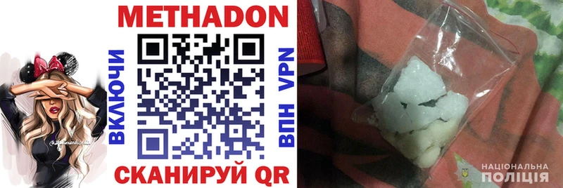 МЕТАДОН белоснежный гидра маркетплейс Камень-на-Оби