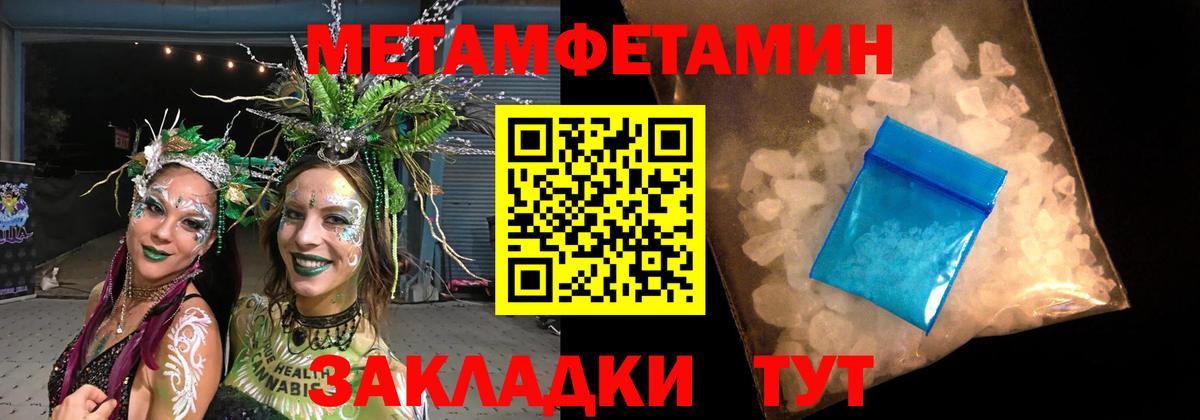 Первитин мет  Первитин мет  Вход с VPN  Камень-на-Оби 