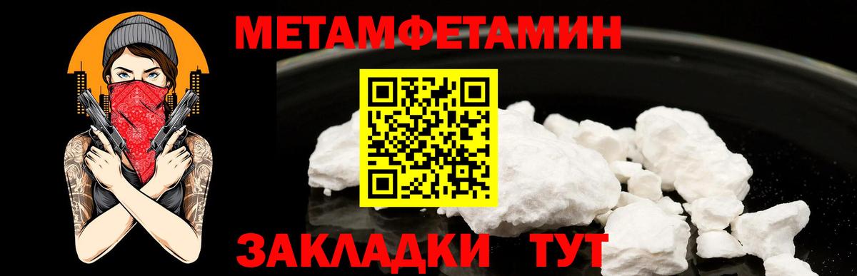 Метамфетамин кристалл Камень-на-Оби