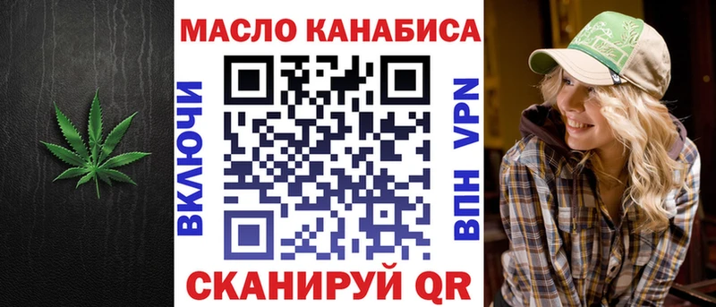ТГК THC oil Камень-на-Оби