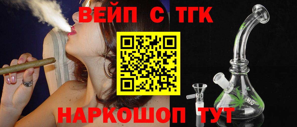 Дистиллят ТГК THC oil Камень-на-Оби