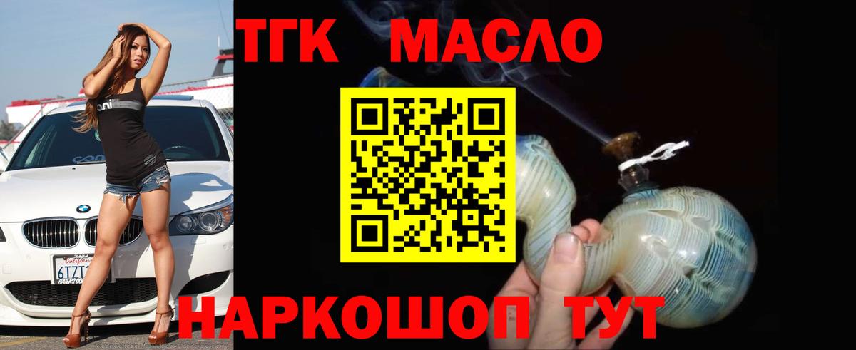 ТГК вейп с тгк  Вход с VPN  ТГК жижа  Камень-на-Оби 