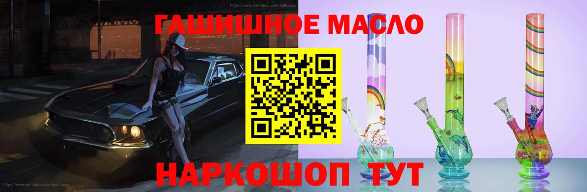 Дистиллят ТГК вейп с тгк Камень-на-Оби