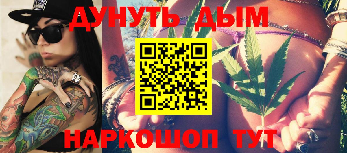 МАРИХУАНА SATIVA & INDICA Камень-на-Оби